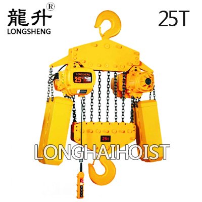 25噸單速環(huán)鏈電動(dòng)葫蘆