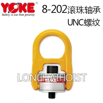 YOKE旋轉(zhuǎn)吊環(huán)螺絲8-202
