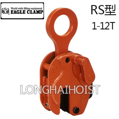 鷹牌RS型豎吊鋼板鉗