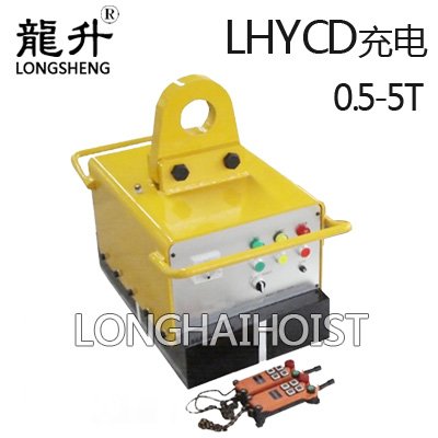 充電式電永磁起重器