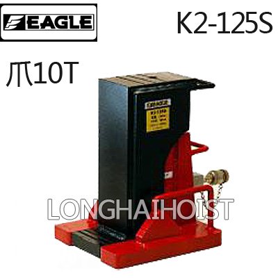 K2-125S分離爪式千斤頂