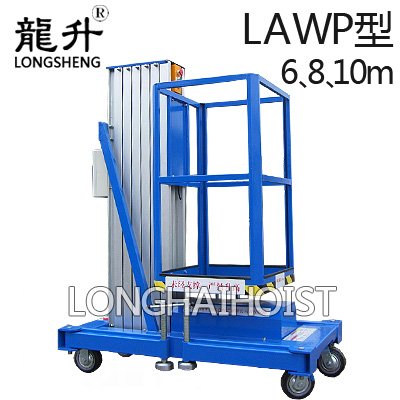 單桅高空作業(yè)平臺