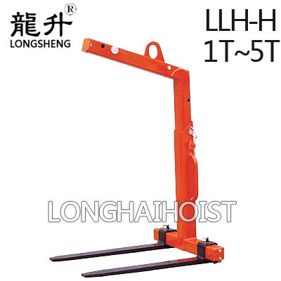 自動(dòng)平衡吊叉