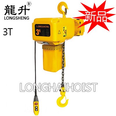 3噸環(huán)鏈電動(dòng)葫蘆（新品）