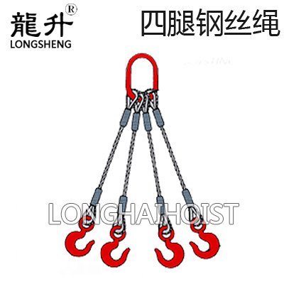 四腿鋼絲繩索具