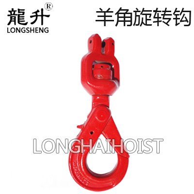 帶軸承羊角旋轉(zhuǎn)自鎖鉤