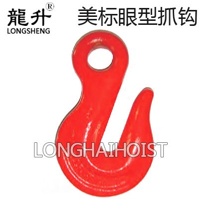 80級(jí)美標(biāo)眼型抓鉤
