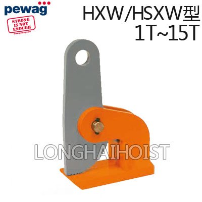 HXW型橫吊鋼板鉗