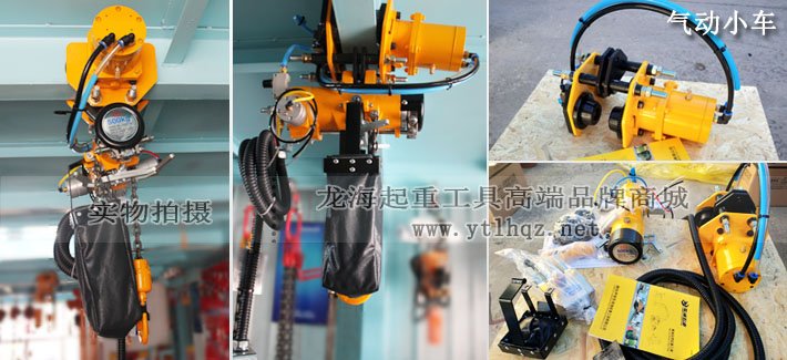 KHC氣動(dòng)葫蘆KA1M-050型實(shí)物圖