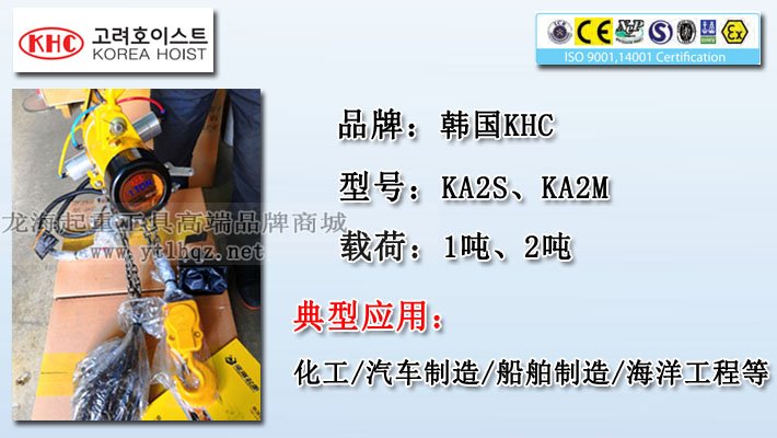 KHC氣動葫蘆KA2型介紹