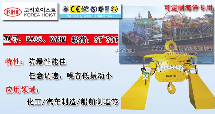 KHC氣動(dòng)葫蘆KA3型介紹