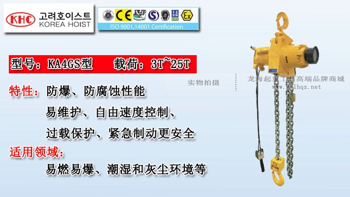 KHC氣動葫蘆KA4GS型介紹
