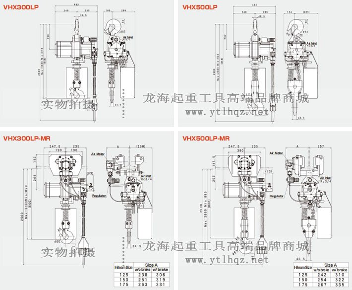 SAN-EI氣動(dòng)葫蘆VHX型尺寸圖