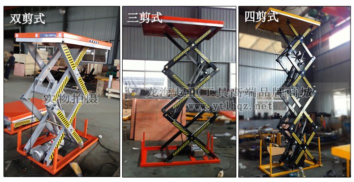 電動升降平臺定制