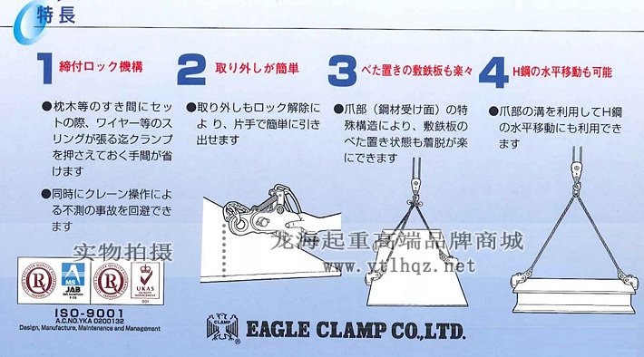 VAFS型鷹牌水平起吊用夾鉗優(yōu)點(diǎn)示意