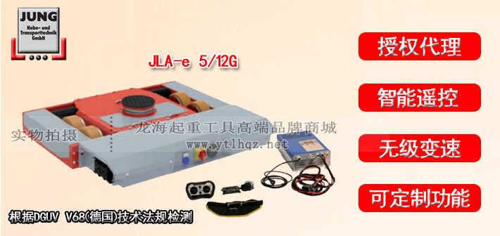 JLA-e5/12G電動搬運小坦克圖片介紹