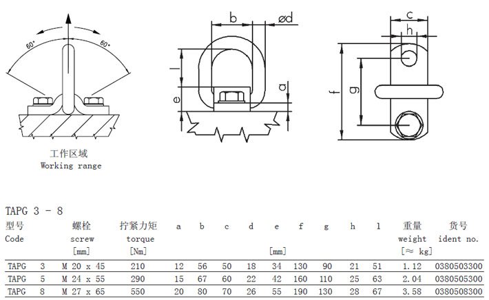 JDT螺栓緊固式吊點(diǎn)TAPG型參數(shù)圖