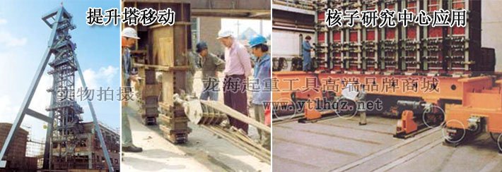 德國AS系列重物移運(yùn)器使用案例圖片