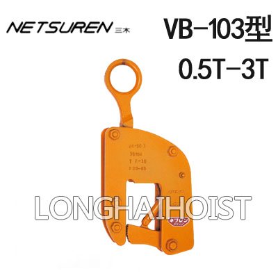 VB-103型三木鋼板鉗