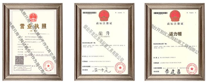 營業(yè)執(zhí)照