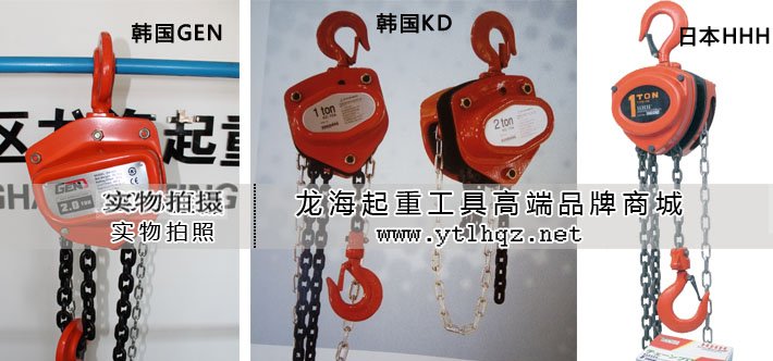 手拉葫蘆保養應注意事項