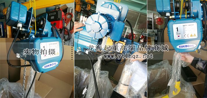 韓國KD環鏈電動葫蘆實物圖