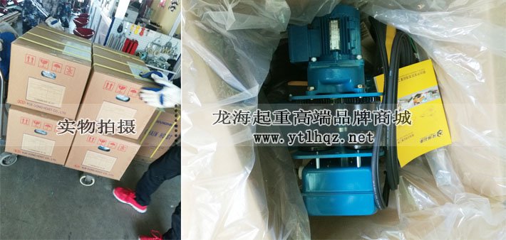 韓國KD環鏈電動葫蘆到貨圖