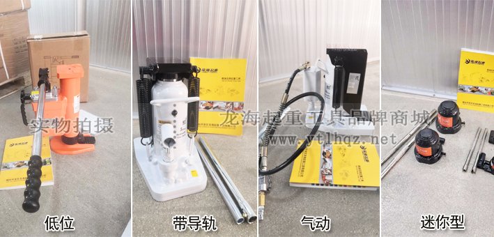 國產爪式千斤頂實拍