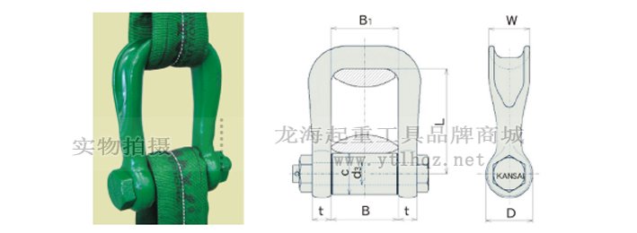 JSW型吊帶卸扣尺寸圖