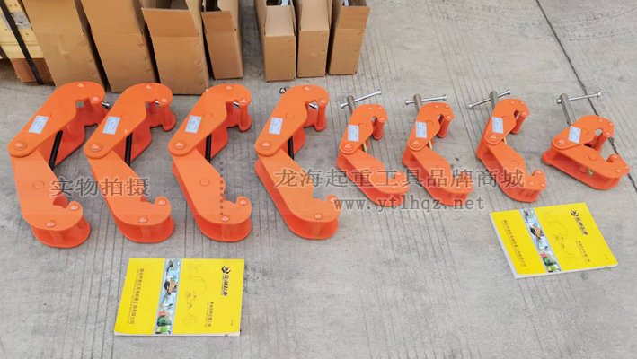 HLC-Y型工字鋼夾鉗實(shí)物拍攝圖一