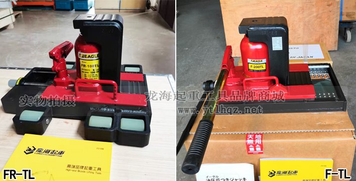 精密設備微調用移動爪式千斤頂