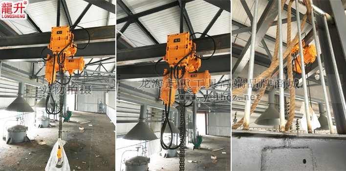 運(yùn)行式龍升防爆環(huán)鏈電動(dòng)葫蘆