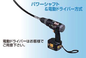 EHMF充電式手拉葫蘆驅動方式1