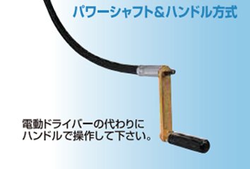 EHMF充電式手拉葫蘆驅動方式2