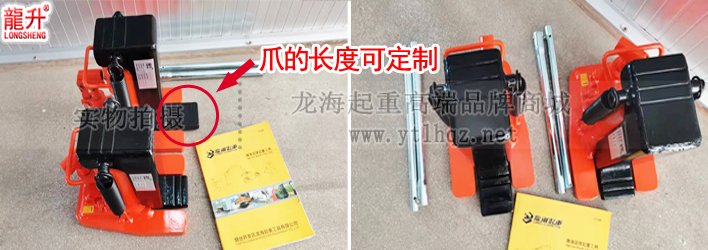 龍升爪式千斤頂爪部加長定制