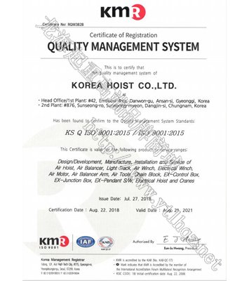 韓國KHC品牌ISO9001認證質(zhì)量管理體系證書