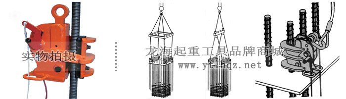 鷹牌CSBL型鋼筋起重鉗示意圖