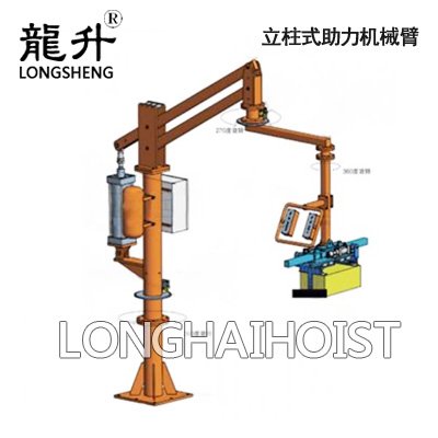 LSPHL立柱式助力機(jī)械臂