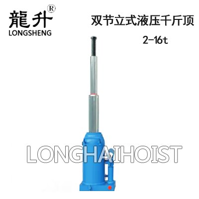 LHQYL-D型雙節立式液壓千斤頂