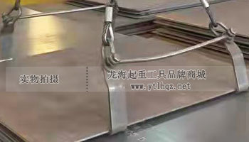 NETSUREN LP-W型鋼板吊鉤使用案例一