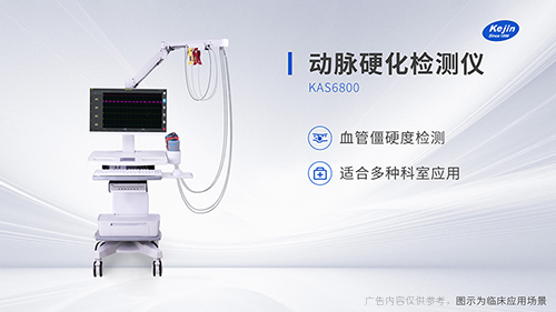 動脈硬化檢測儀檢查費用說明